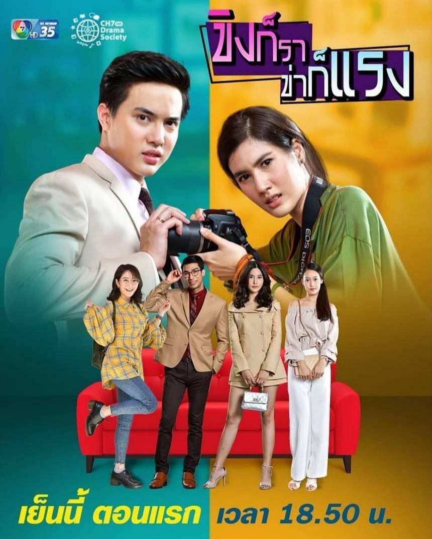 Oan Gia Cay Nồng - Oan Gia Cay Nồng (2019)