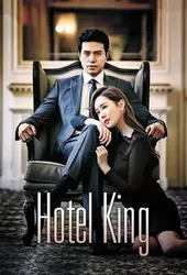 Ông Hoàng Khách Sạn - Ông Hoàng Khách Sạn (2014)
