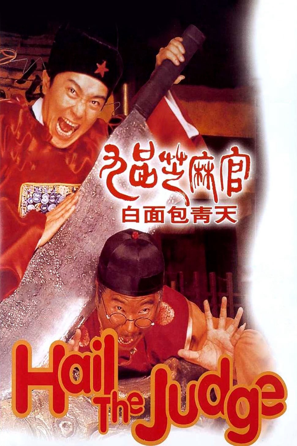 Quan xẩm lốc cốc - Quan xẩm lốc cốc (1994)