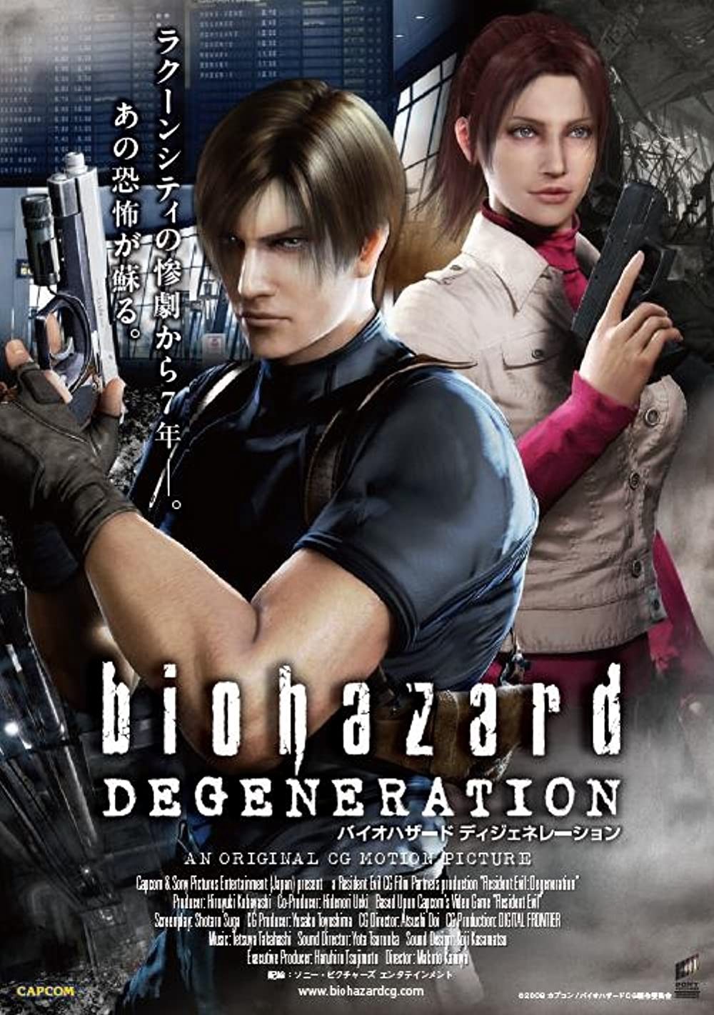 Resident Evil: Thoái hóa - Resident Evil: Thoái hóa (2008)
