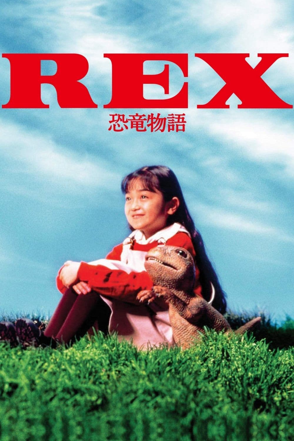 Rex: A Dinosaur's Story - Rex: A Dinosaur's Story