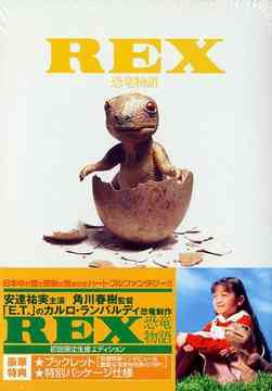 REX: Câu chuyện khủng long - REX: Câu chuyện khủng long
