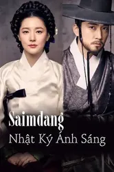 Saimdang, Nhật Ký Ánh Sáng - Saimdang, Nhật Ký Ánh Sáng (2017)