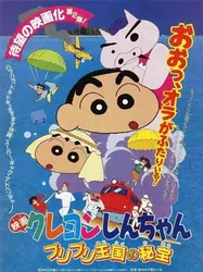 Shin-chan - Cậu bé bút chì! Bảo vật bí mật của Vương quốc Buriburi! - Shin-chan - Cậu bé bút chì! Bảo vật bí mật của Vương quốc Buriburi! (1994)