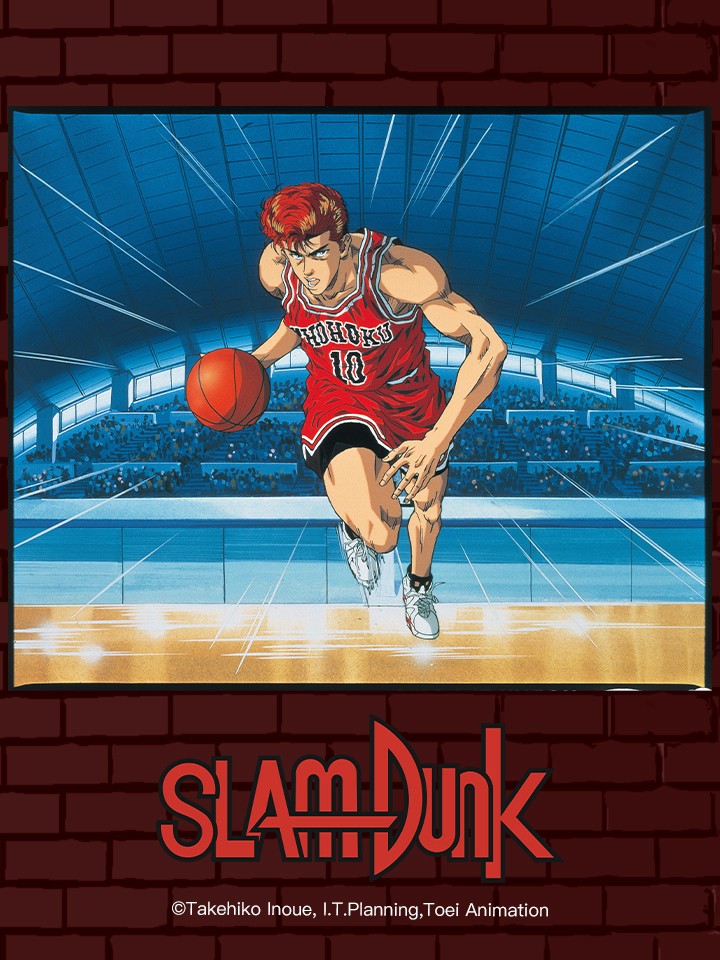 Slam Dunk: National Domination! Sakuragi Hanamichi - Slam Dunk: National Domination! Sakuragi Hanamichi (1994)
