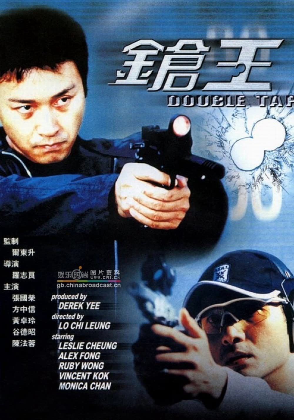 Súng Thần - Súng Thần (2000)