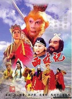 Tây Du Ký (Phần 2) - Tây Du Ký (Phần 2) (2000)