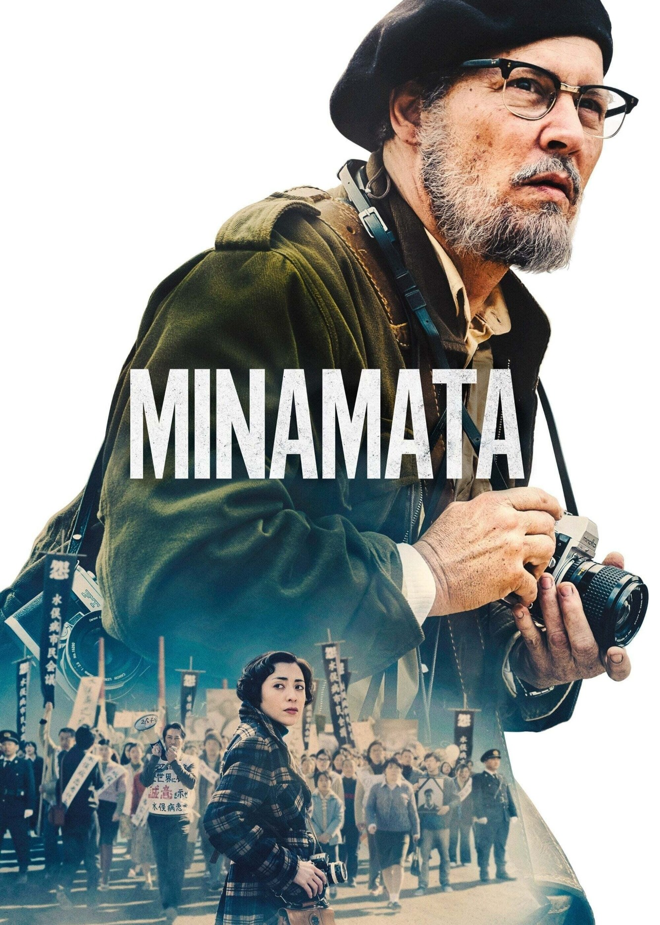 Thảm Họa Minamata - Thảm Họa Minamata (2020)