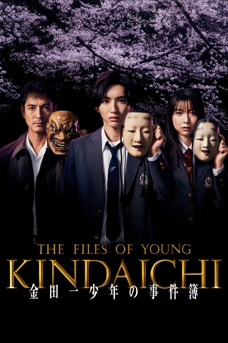 The Files of Young Kindaichi 5 - The Files of Young Kindaichi 5 (2022)