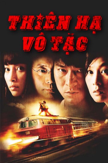Thiên Hạ Vô Tặc - A World Without Thieves (2004)