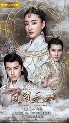 Thiên Lệ Truyền Kỳ: Phượng Hoàng Vô Song - Thiên Lệ Truyền Kỳ: Phượng Hoàng Vô Song (2017)