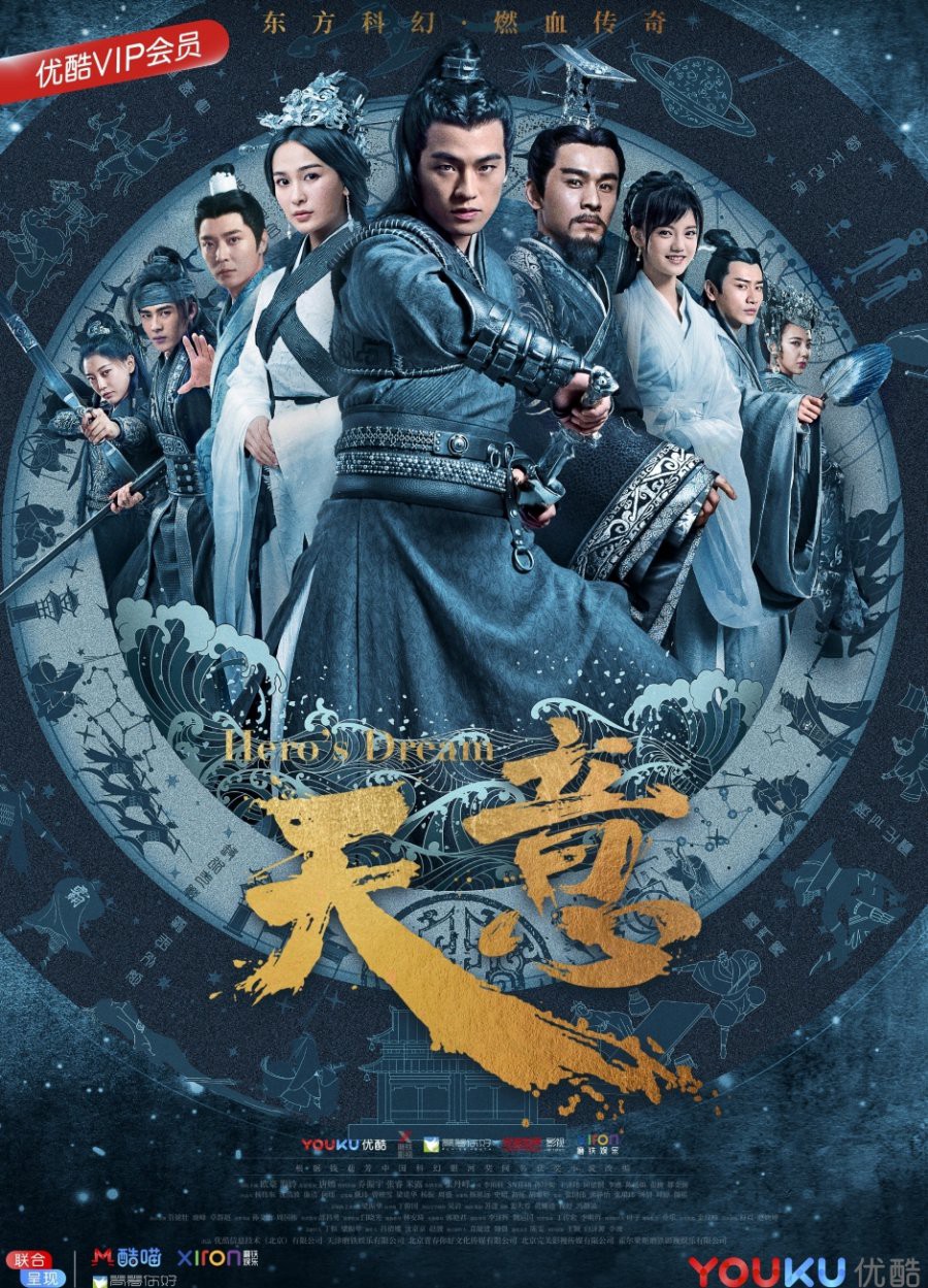 Thiên Ý - Thiên Ý (2018)