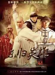 Thiếu Lâm Tự Truyền Kỳ 4: Đông Quy Anh Hùng - Thiếu Lâm Tự Truyền Kỳ 4: Đông Quy Anh Hùng (2017)