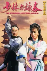 Thiếu Lâm Vịnh Xuân Quyền - Thiếu Lâm Vịnh Xuân Quyền (1987)