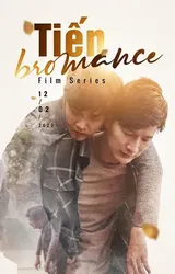 Tiến Bromance - Tiến Bromance (2020)