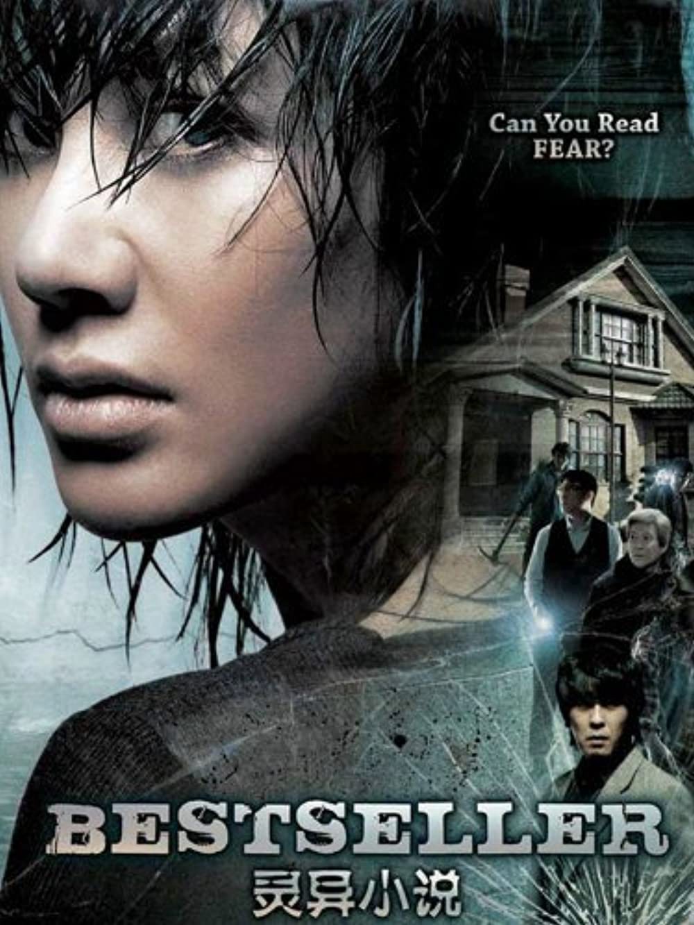 Tiểu Thuyết Bí Ẩn - Tiểu Thuyết Bí Ẩn (2010)