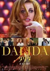 Tôi Là Dalida - Tôi Là Dalida