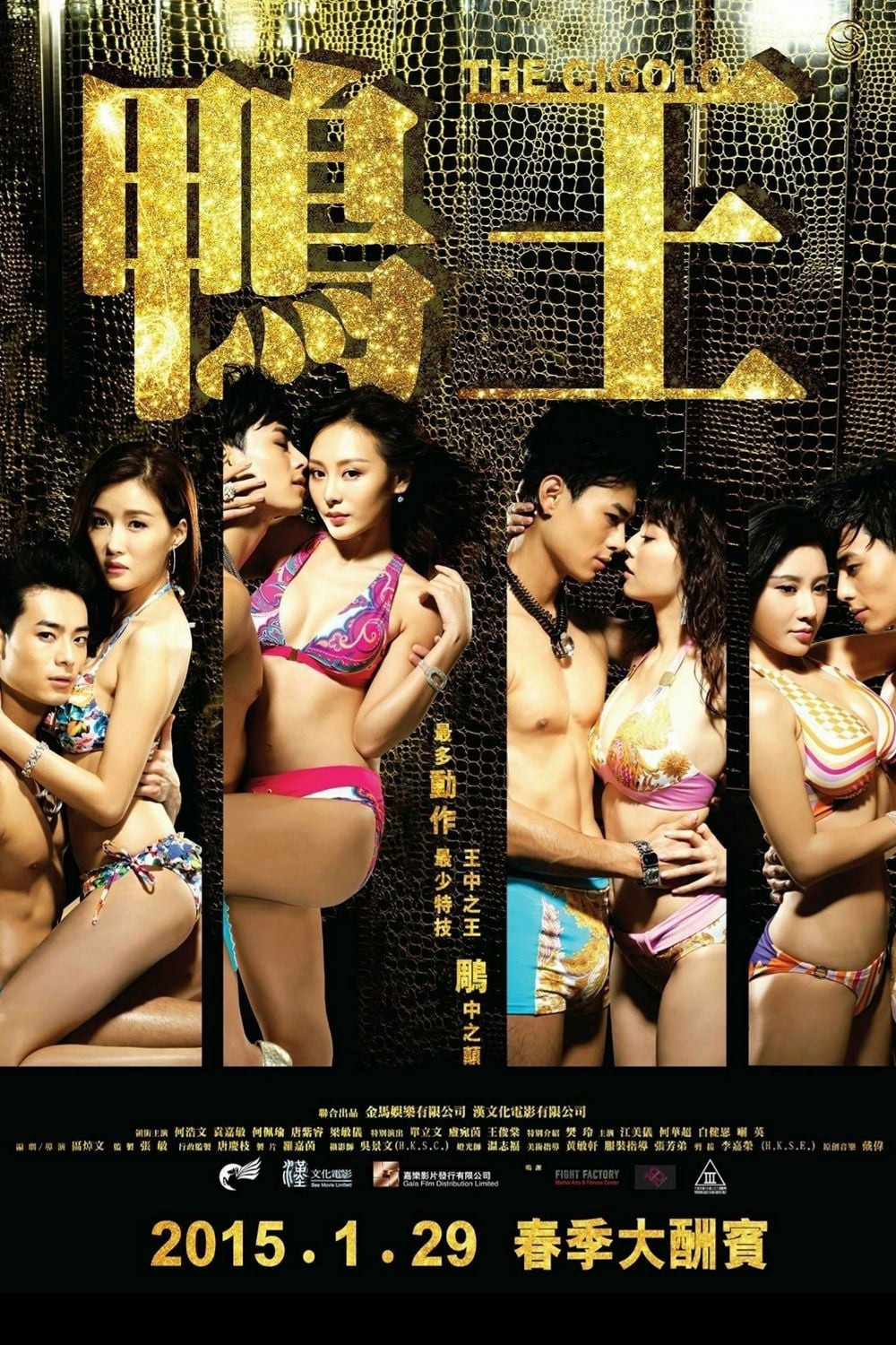 Trai Bao - Trai Bao (2015)