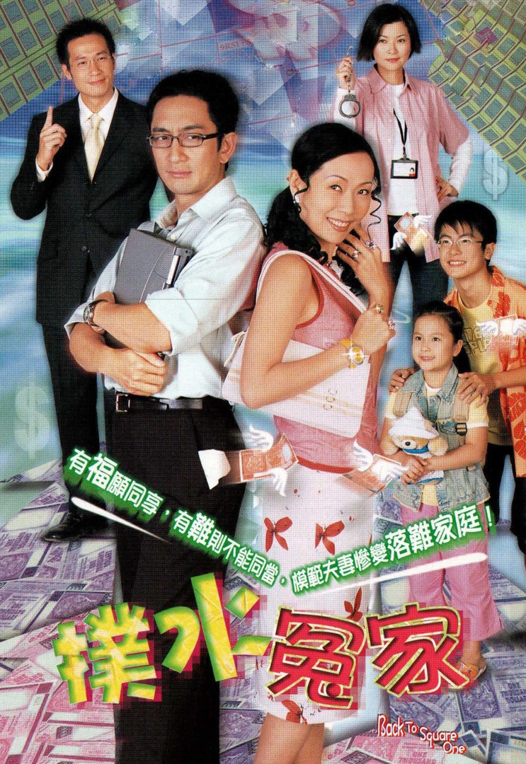 Trắng Tay - Trắng Tay (2003)