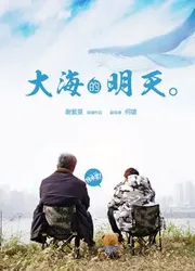 Tương lai của Dahai - Tương lai của Dahai (2018)