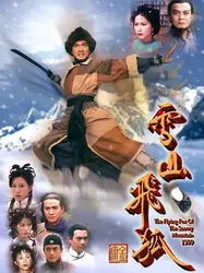 Tuyết Sơn Phi Hồ (1999) - Tuyết Sơn Phi Hồ (1999) (1999)
