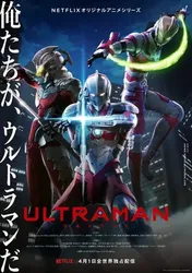 Ultraman 2 - Ultraman 2 (2022)