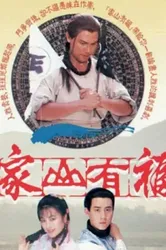 Văn Võ Song Hùng - Văn Võ Song Hùng (1989)