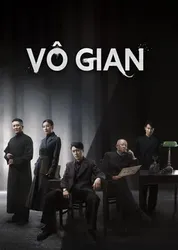 Vô Gian - Vô Gian (2023)
