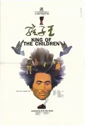 Vua Trẻ Con - Vua Trẻ Con (1987)